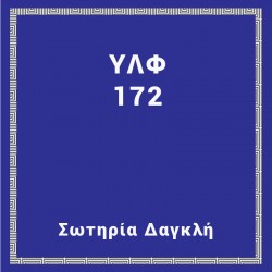 YΛΦ 172