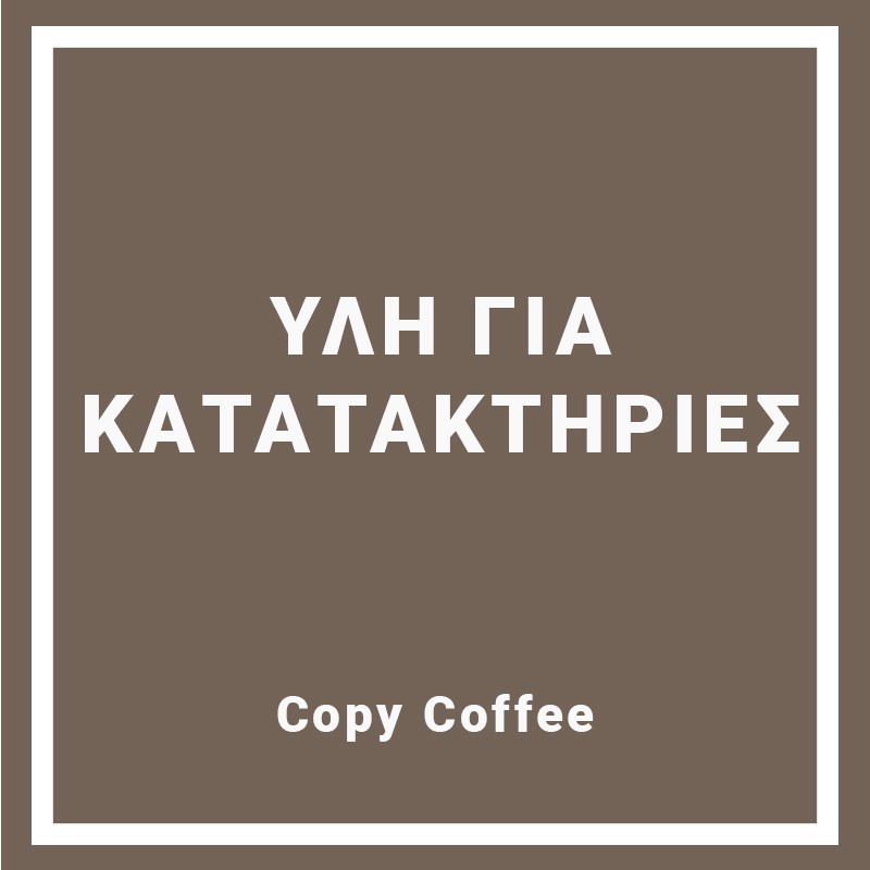 Υλη για Κατατακτήριες Νομικής