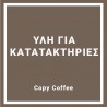 Υλη για Κατατακτήριες Νομικής
